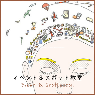 イベント