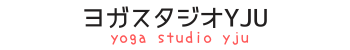 エアリアルヨガスタジオYJU(ユジュ)