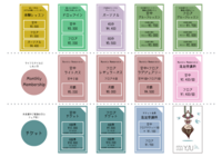 料金プランについてのお知らせ